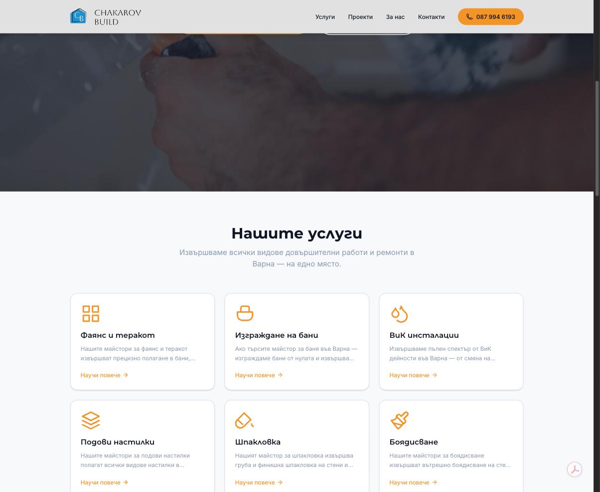 Мрежа с услугите на Чакъров Билд — фаянс, бани, ВиК, подови настилки, шпакловка, боядисване, дограма, цялостен ремонт и сухо строителство