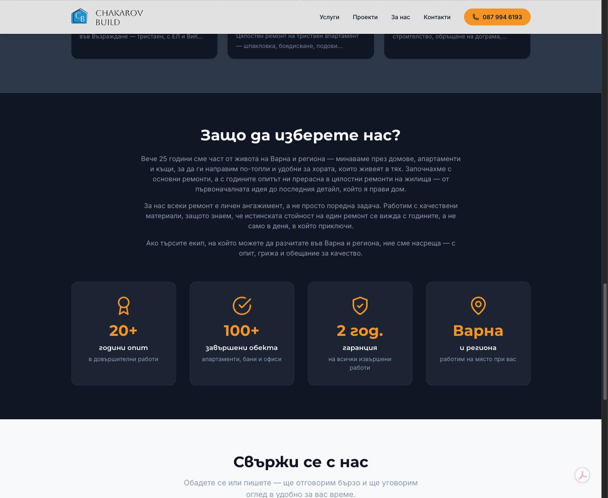 Chakarov Build 'Why choose us' section with stats: 20+ years experience, 100+ completed projects, 2 year warranty, Varna region