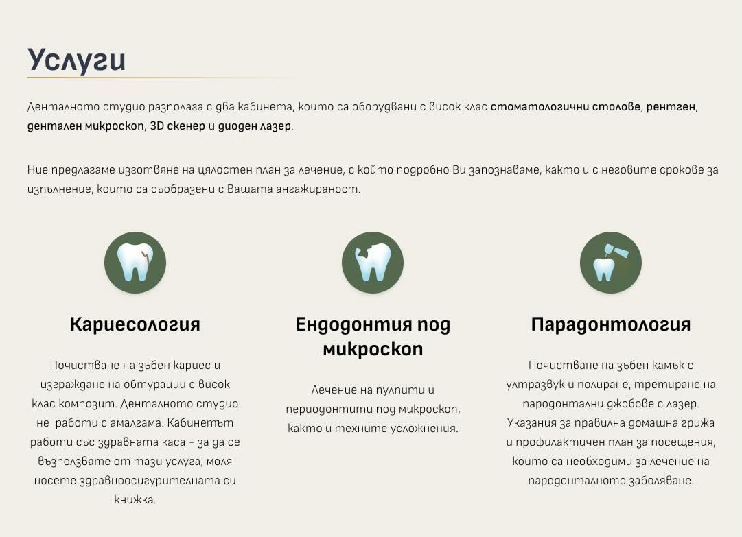 Дентално студио DentView Услуги